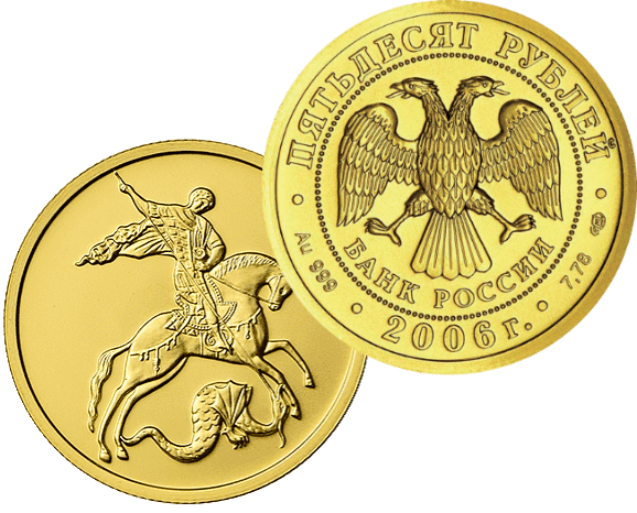 Скупка золотых монет в Ростове-на-Дону